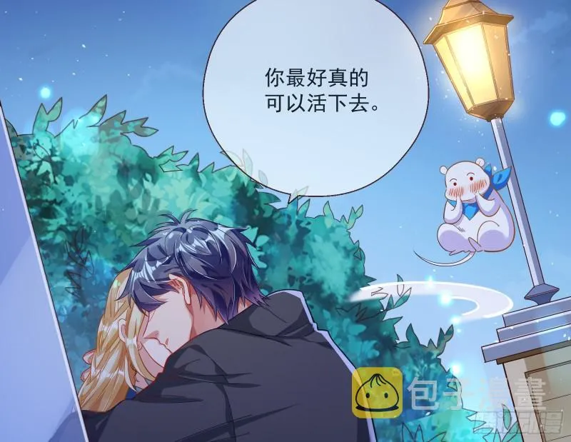 两个人的约定 第92页