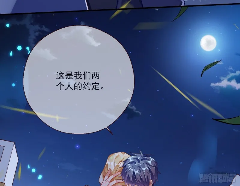 两个人的约定 第94页