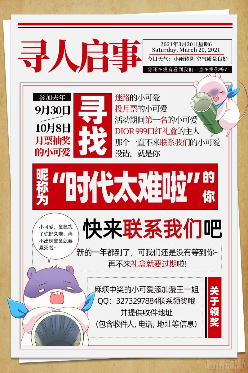 两个人的约定 第97页