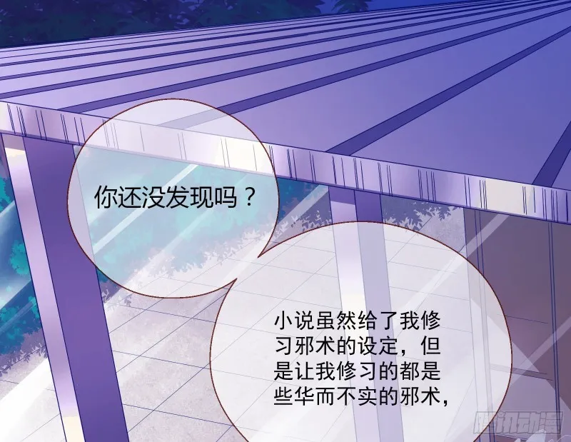 结局达成 第37页