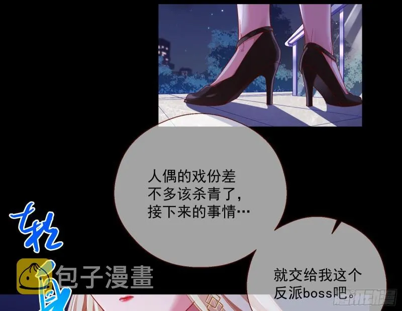 结局达成 第41页