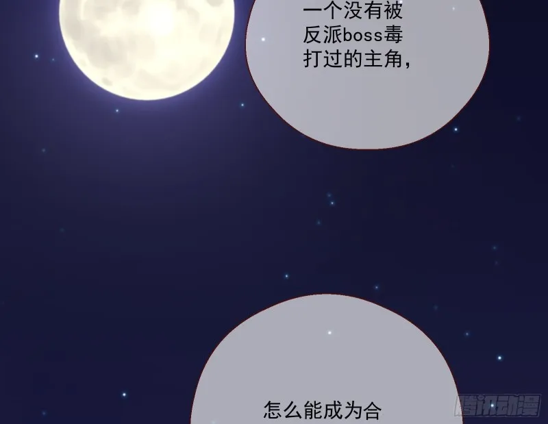 结局达成 第44页