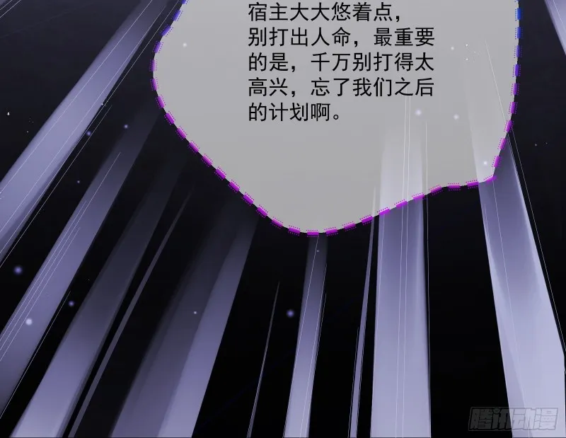 结局达成 第48页