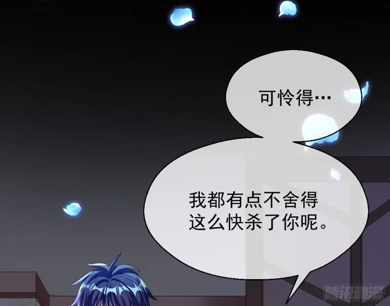 结局达成 第57页