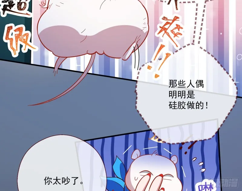 结局达成 第81页