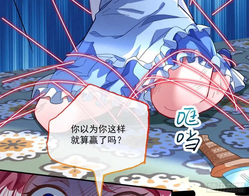 结局达成 第87页