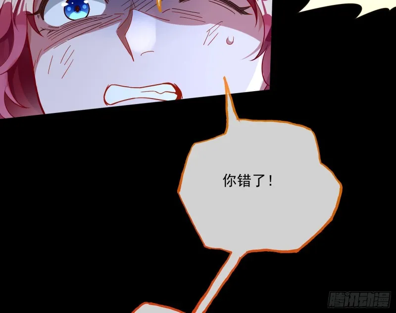 结局达成 第88页