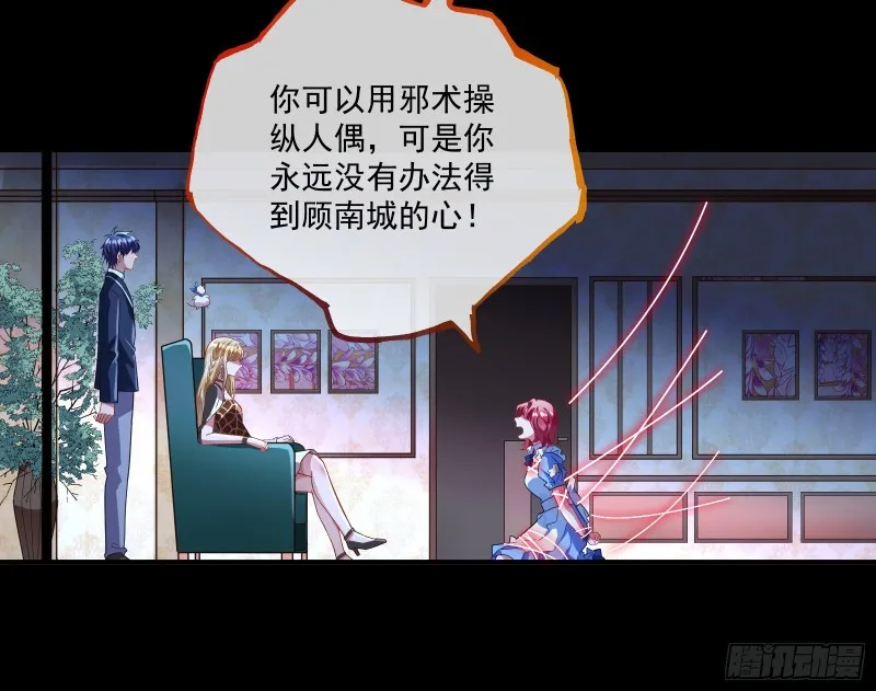 结局达成 第89页