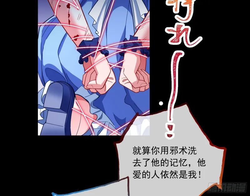结局达成 第92页