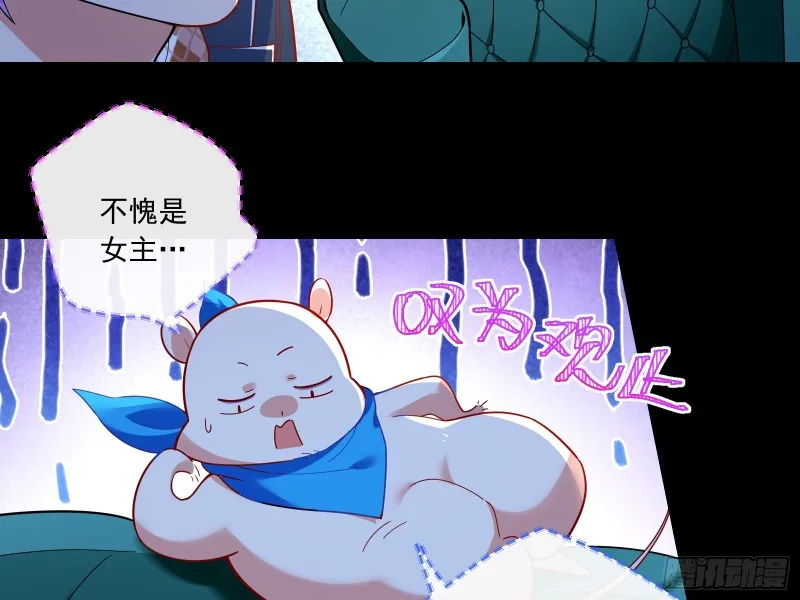 结局达成 第102页