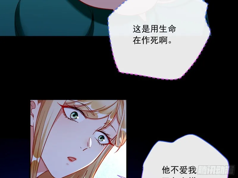 结局达成 第103页