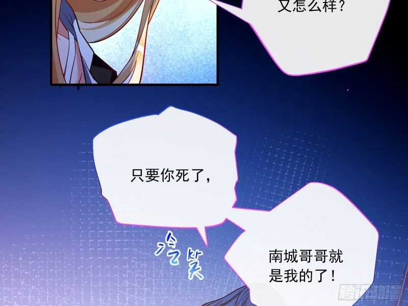 结局达成 第104页