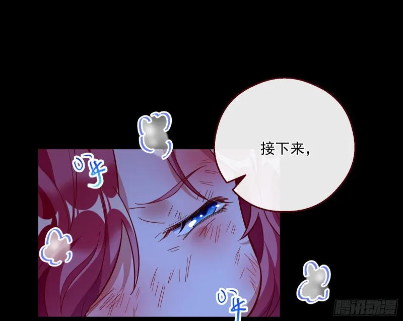 结局达成 第115页