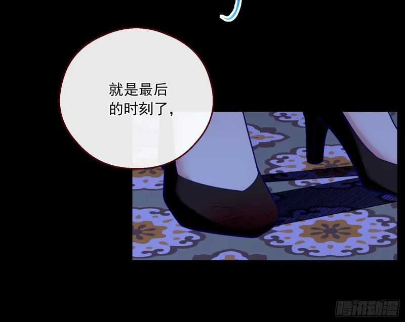 结局达成 第116页