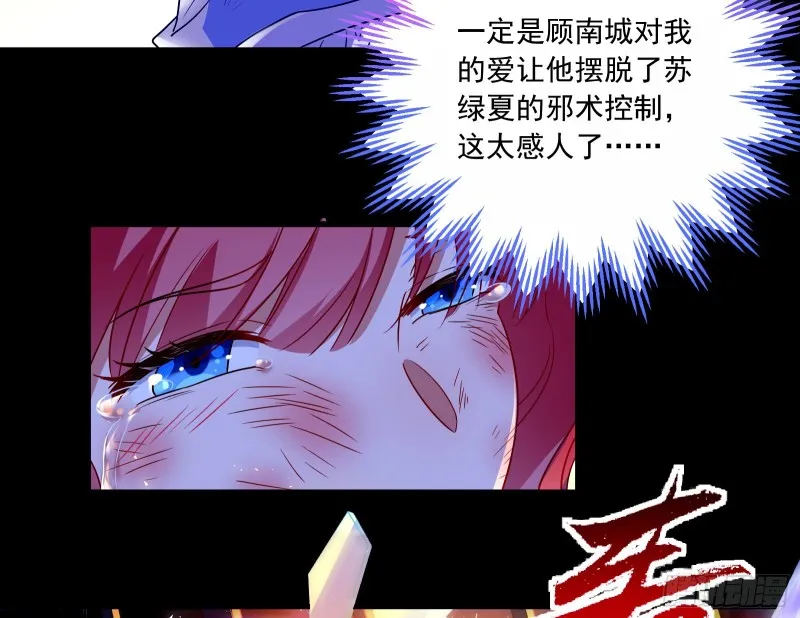 结局达成 第143页
