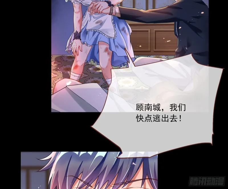 结局达成 第149页