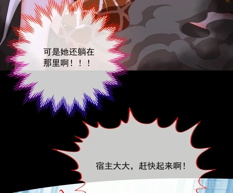 结局达成 第151页