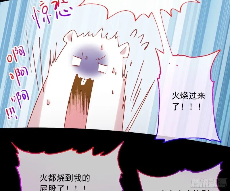 结局达成 第152页