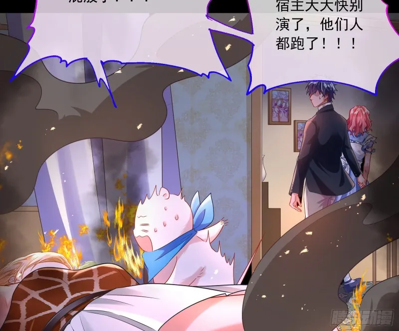结局达成 第153页