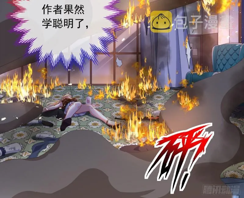 结局达成 第157页