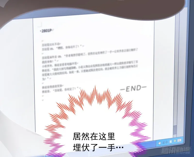 结局达成 第158页