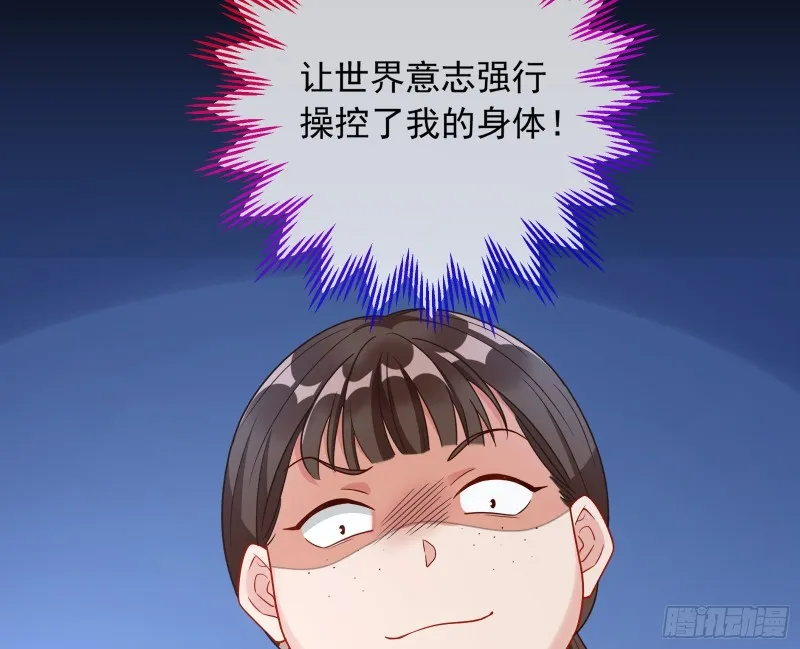 结局达成 第161页