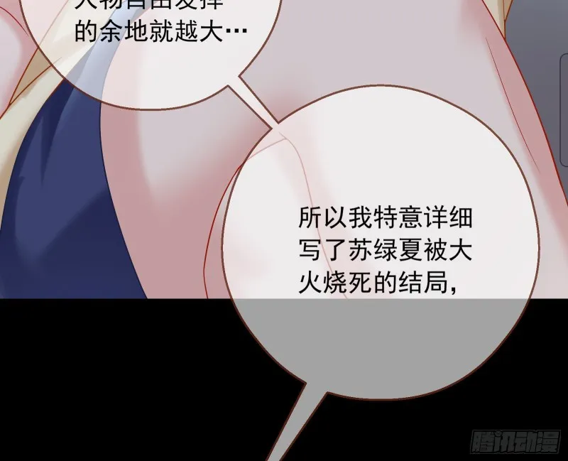 结局达成 第163页
