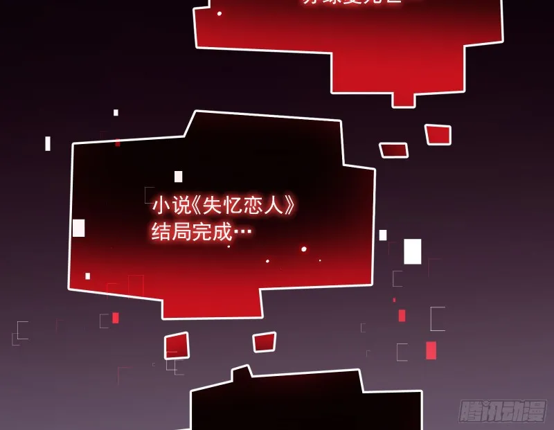 结局达成 第168页