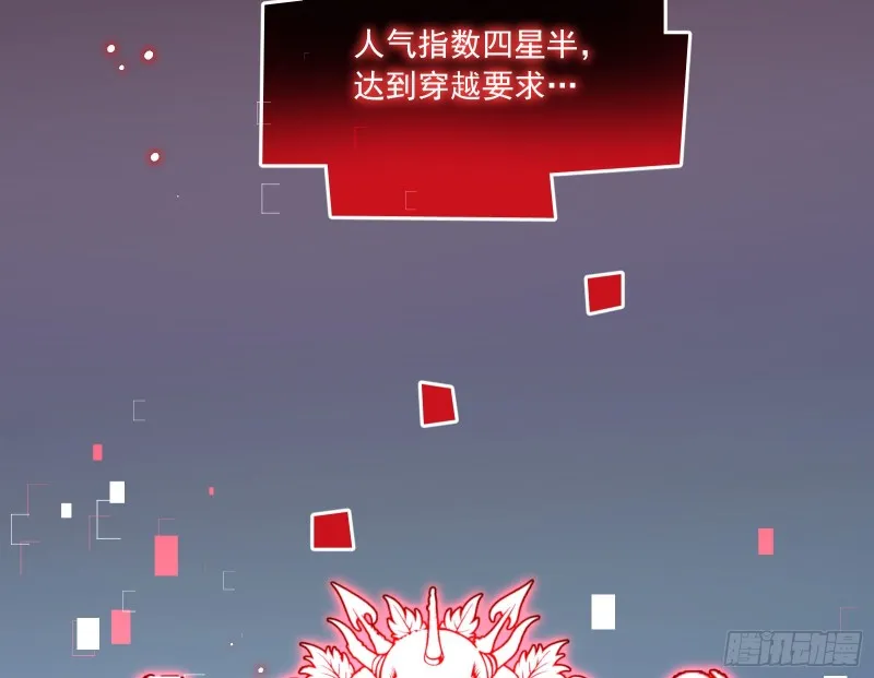 结局达成 第169页