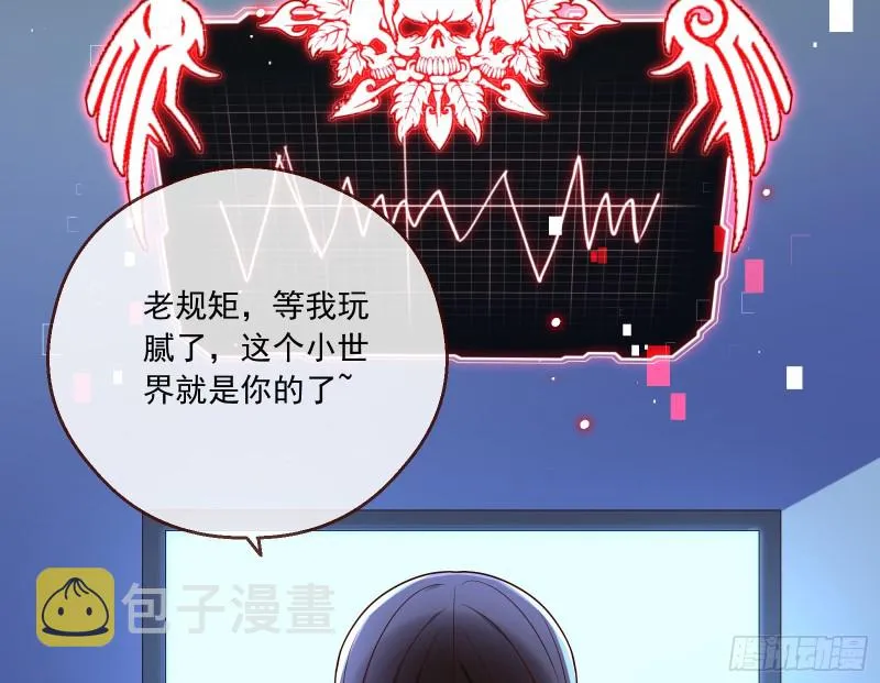 结局达成 第170页