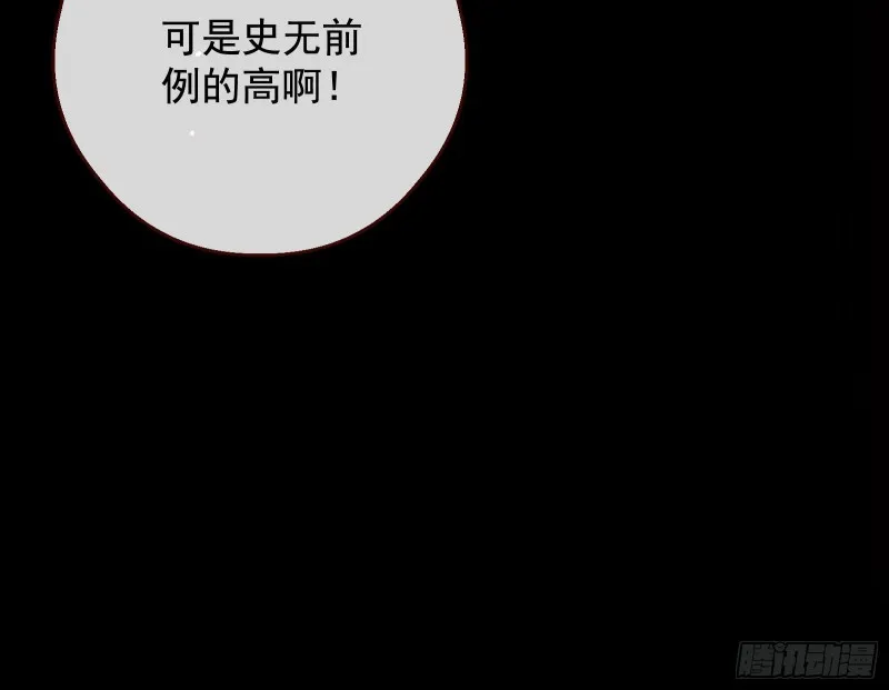 结局达成 第176页
