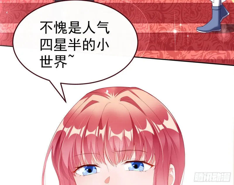 送你一顶绿帽 第8页