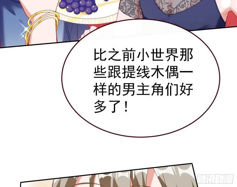 送你一顶绿帽 第12页