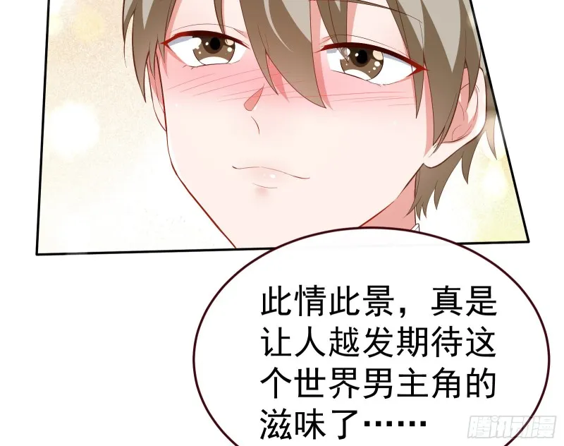 送你一顶绿帽 第13页