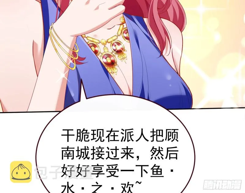 送你一顶绿帽 第15页