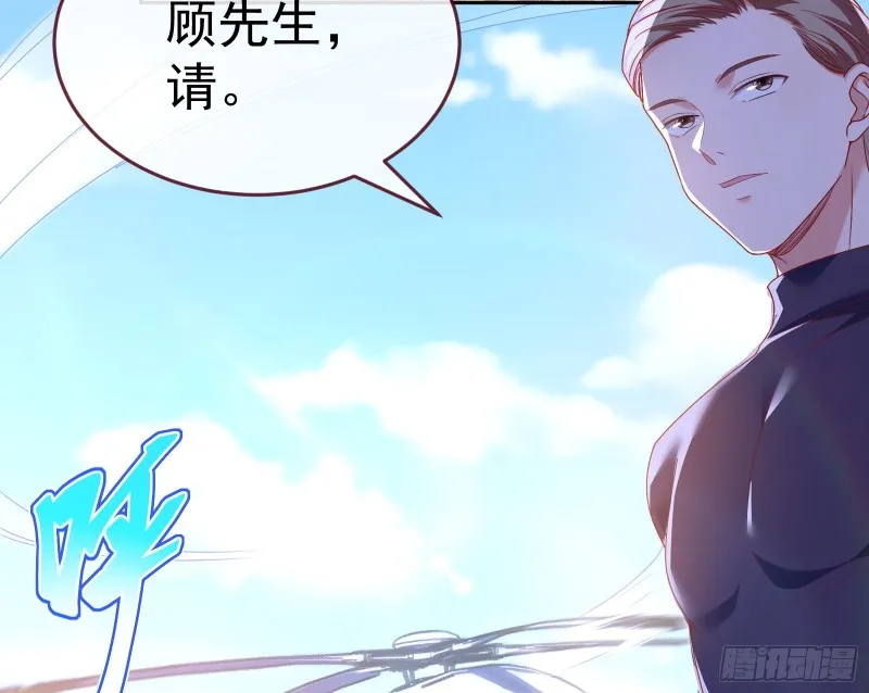 送你一顶绿帽 第19页