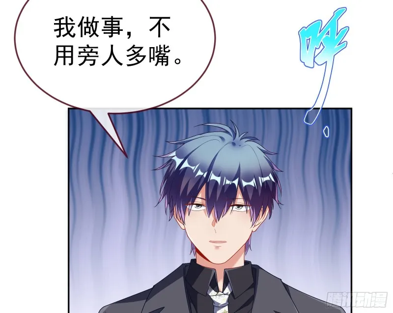 送你一顶绿帽 第21页