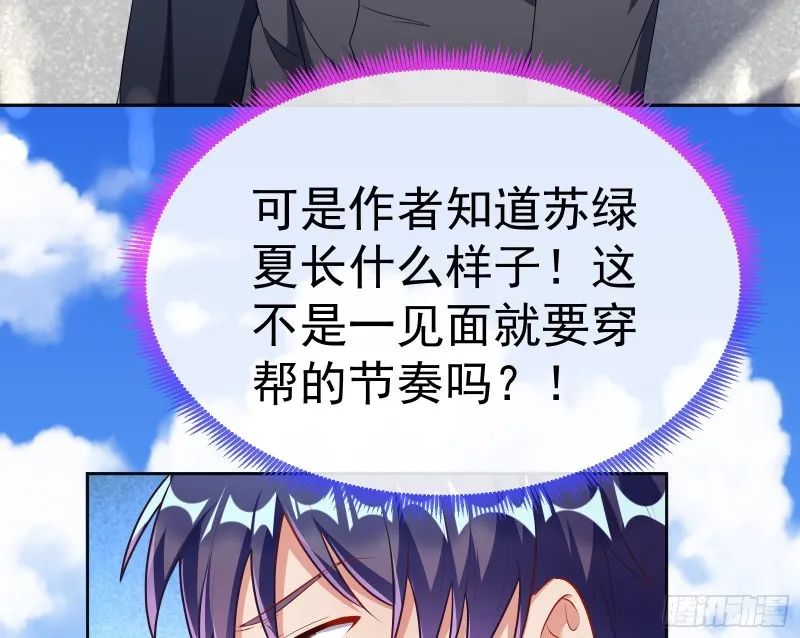 送你一顶绿帽 第25页