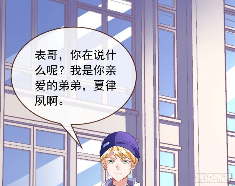 送你一顶绿帽 第31页