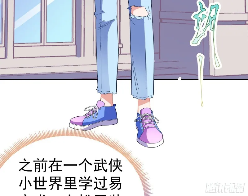送你一顶绿帽 第33页