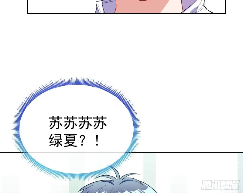 送你一顶绿帽 第35页