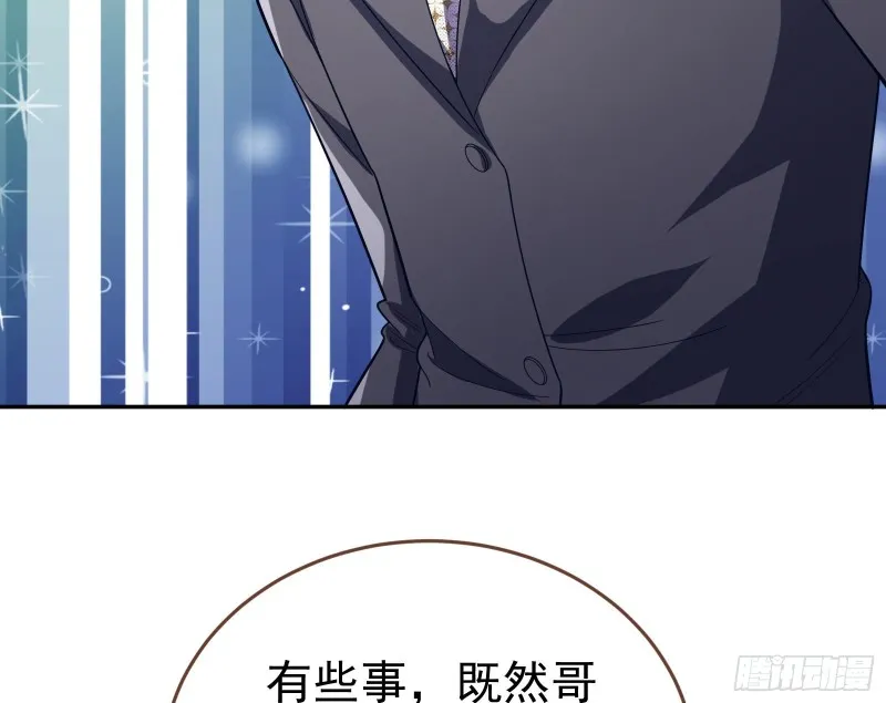 送你一顶绿帽 第37页