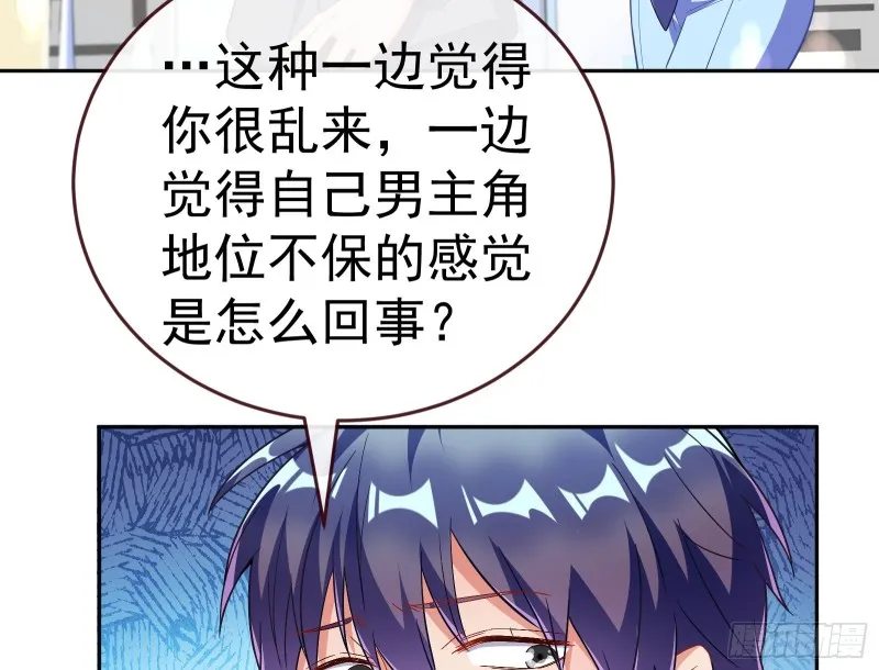 送你一顶绿帽 第44页