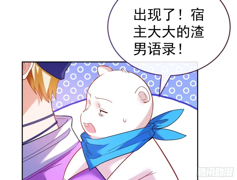 送你一顶绿帽 第48页