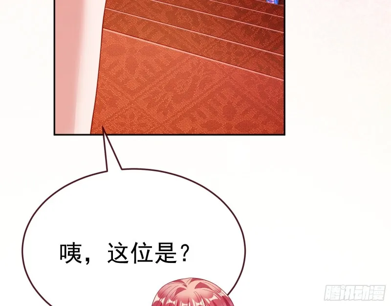 送你一顶绿帽 第58页