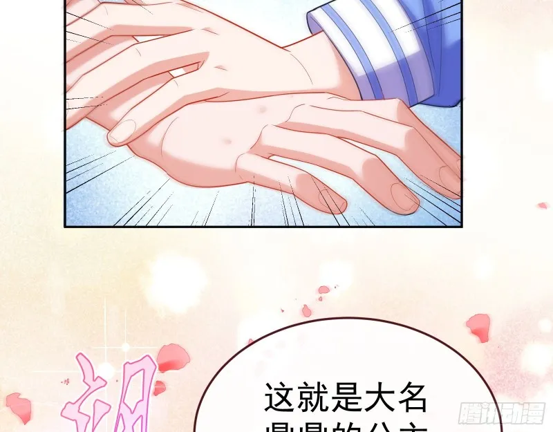 送你一顶绿帽 第63页