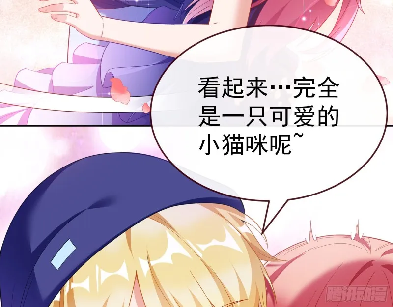 送你一顶绿帽 第66页
