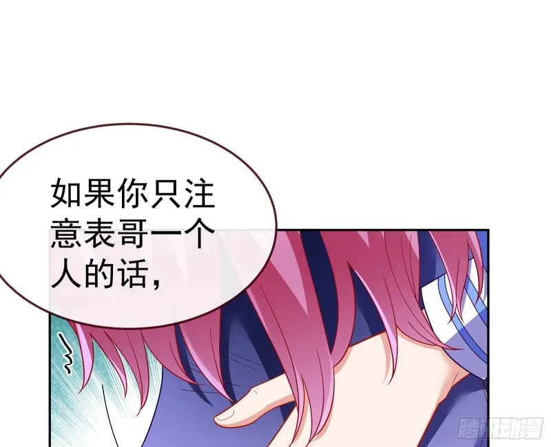 送你一顶绿帽 第70页