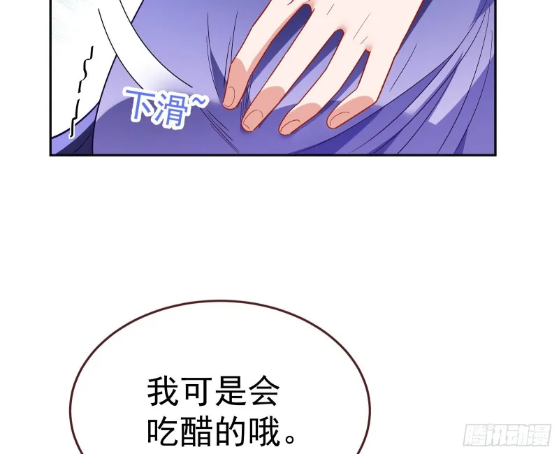 送你一顶绿帽 第71页