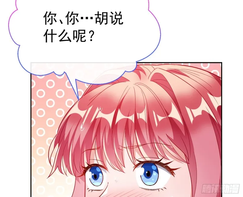 送你一顶绿帽 第74页